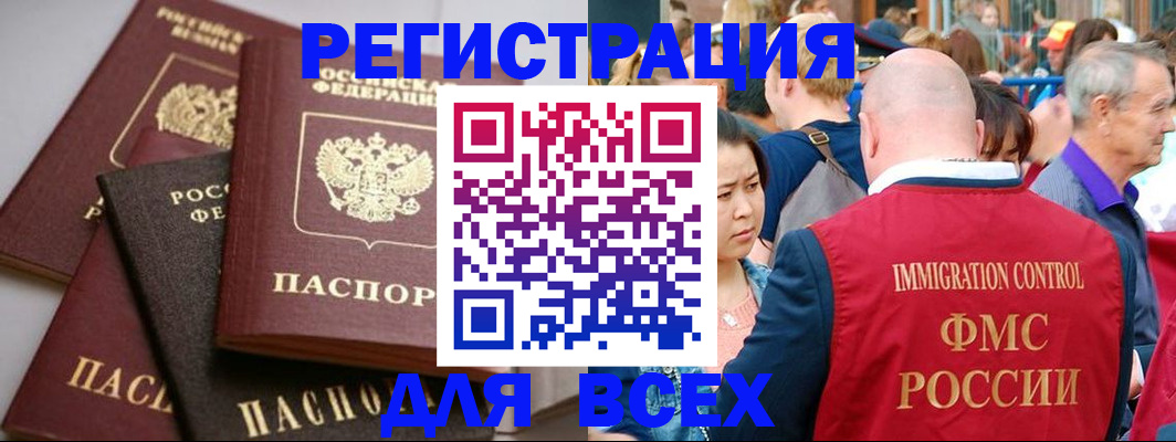 временная регистрация купить в Курганинске