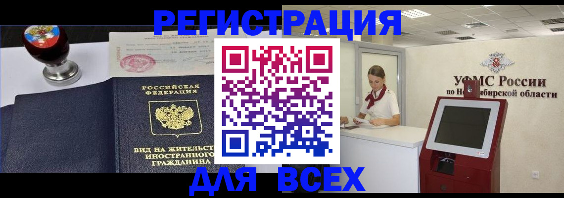 временная регистрация в квартире в Курганинске