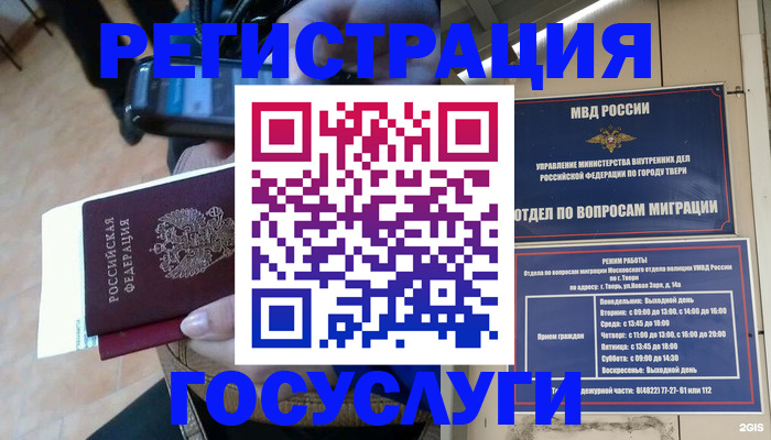 прописка поиск в Курганинске
