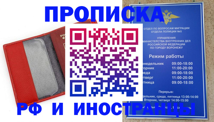пропишу в квартире в Курганинске