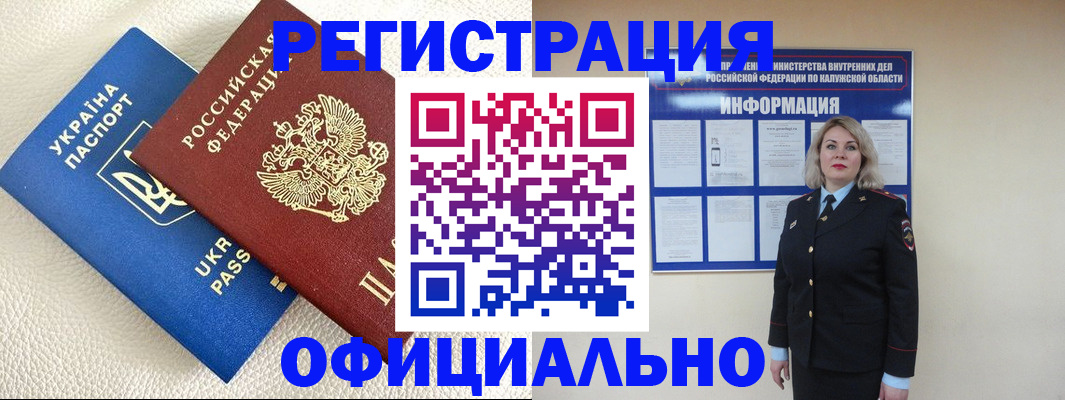 прописка для кредита в Курганинске