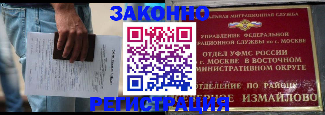 прописка штамп в Курганинске