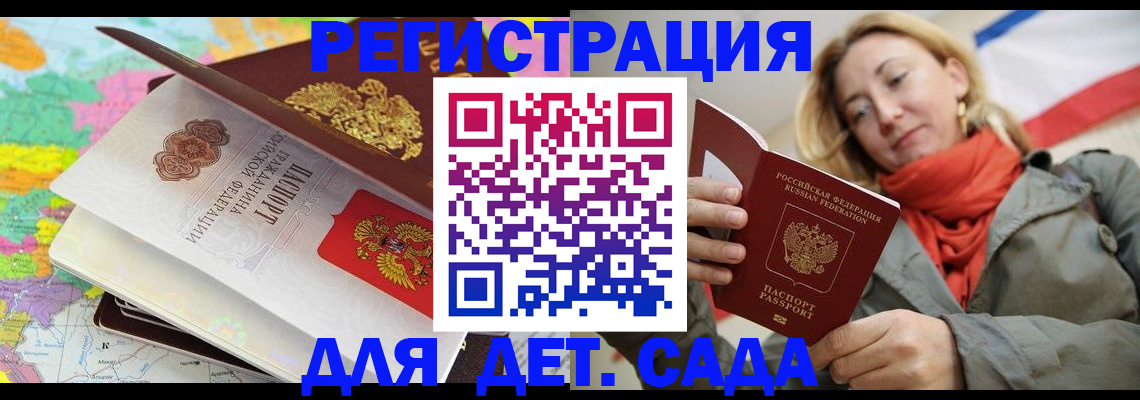 прописка иностранных граждан в Курганинске